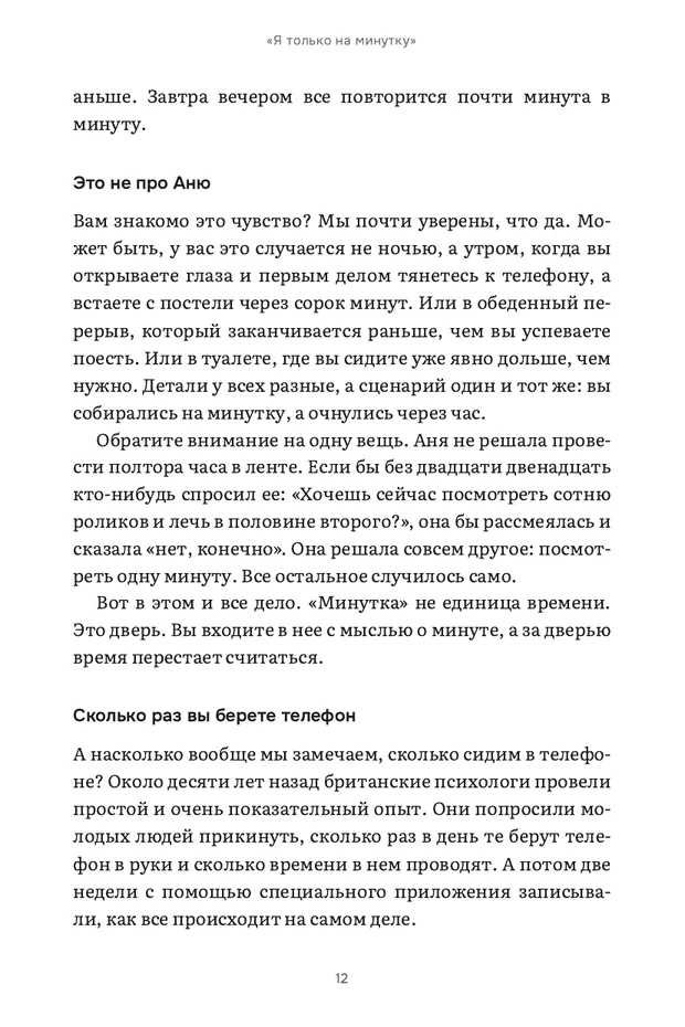 Страница первой главы
