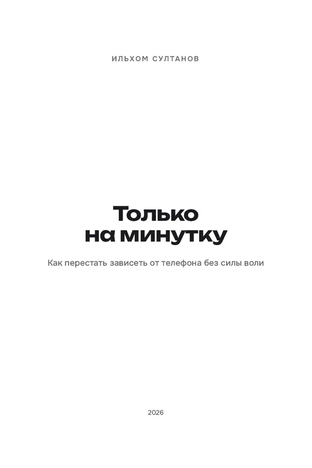Титульная страница книги